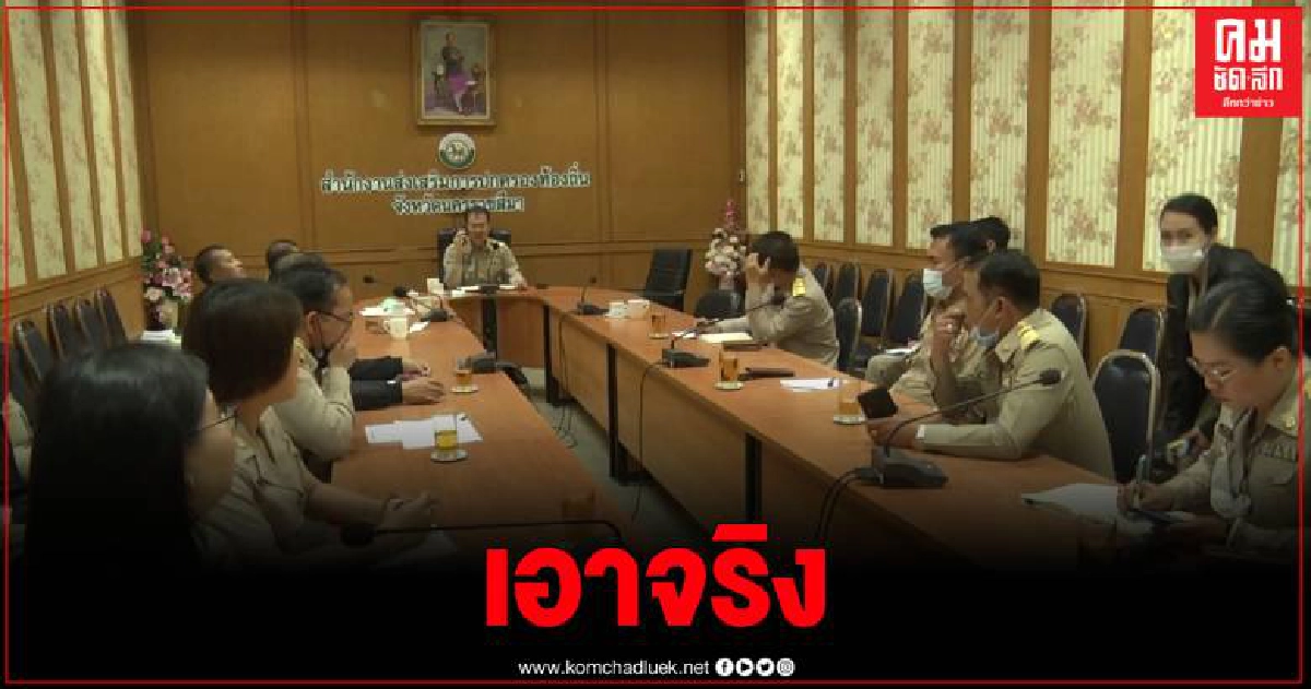 ผู้ว่าโคราช สั่ง ตร.ดำเนินคดีผู้จัดคอนเสิร์ตบิ๊กเมาท์เท่น หลังฝ่าฝืนคำสั่ง ผู้ว่าโคราช สั่ง ตร.ดำเนินคดีผู้จัดคอนเสิร์ตบิ๊กเมาท์เท่น หลังฝ่าฝืนคำสั่ง