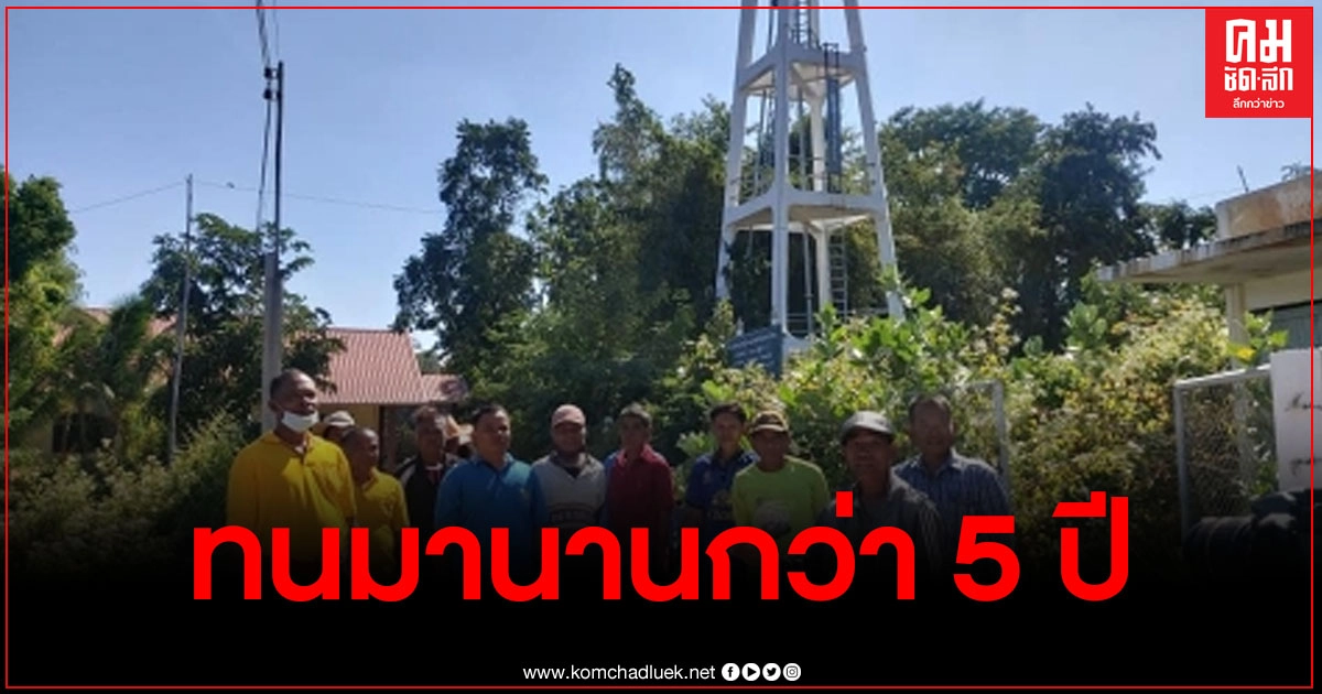 ชาวบ้านนาฮัง รวมตัวกันโวยประปาหมู่บ้านใช้การไม่ได้ และอีก 3 แห่งก็ใช้ไม่ได้ ทนมากว่า 5 ปี วอนหน่วยงานเข้าแก้ไข ชาวบ้านนาฮัง รวมตัวกันโวยประปาหมู่บ้านใช้การไม่ได้ และอีก 3 แห่งก็ใช้ไม่ได้ ทนมากว่า 5 ปี วอนหน่วยงานเข้าแก้ไข
