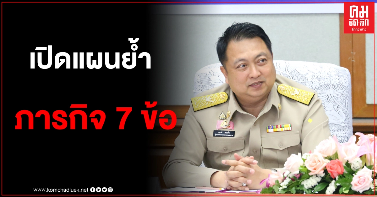 "สุชาติ" รมว.แรงงาน มอบนโยบาย สปส. เปิดแผนย้ำภารกิจ 7 ข้อ เน้นการขับเคลื่อนงานเพื่อช่วยเหลือลูกจ้าง ผู้ประกันตน ให้มีคุณภาพชีวิตที่ดี "สุชาติ" รมว.แรงงาน มอบนโยบาย สปส. เปิดแผนย้ำภารกิจ 7 ข้อ เน้นการขับเคลื่อนงานเพื่อช่วยเหลือลูกจ้าง ผู้ประกันตน ให้มีคุณภาพชีวิตที่ดี