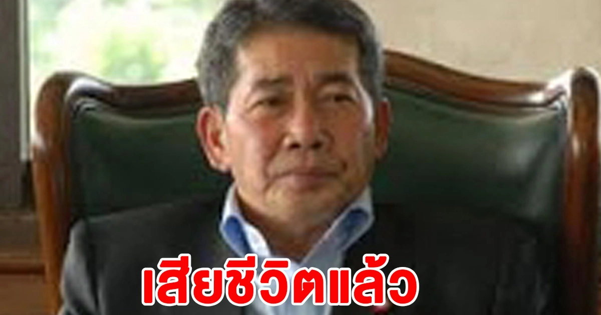 ด่วน "ไชยา สะสมทรัพย์" ไตวาย เสียชีวิตแล้ว ด่วน "ไชยา สะสมทรัพย์" ไตวาย เสียชีวิตแล้ว
