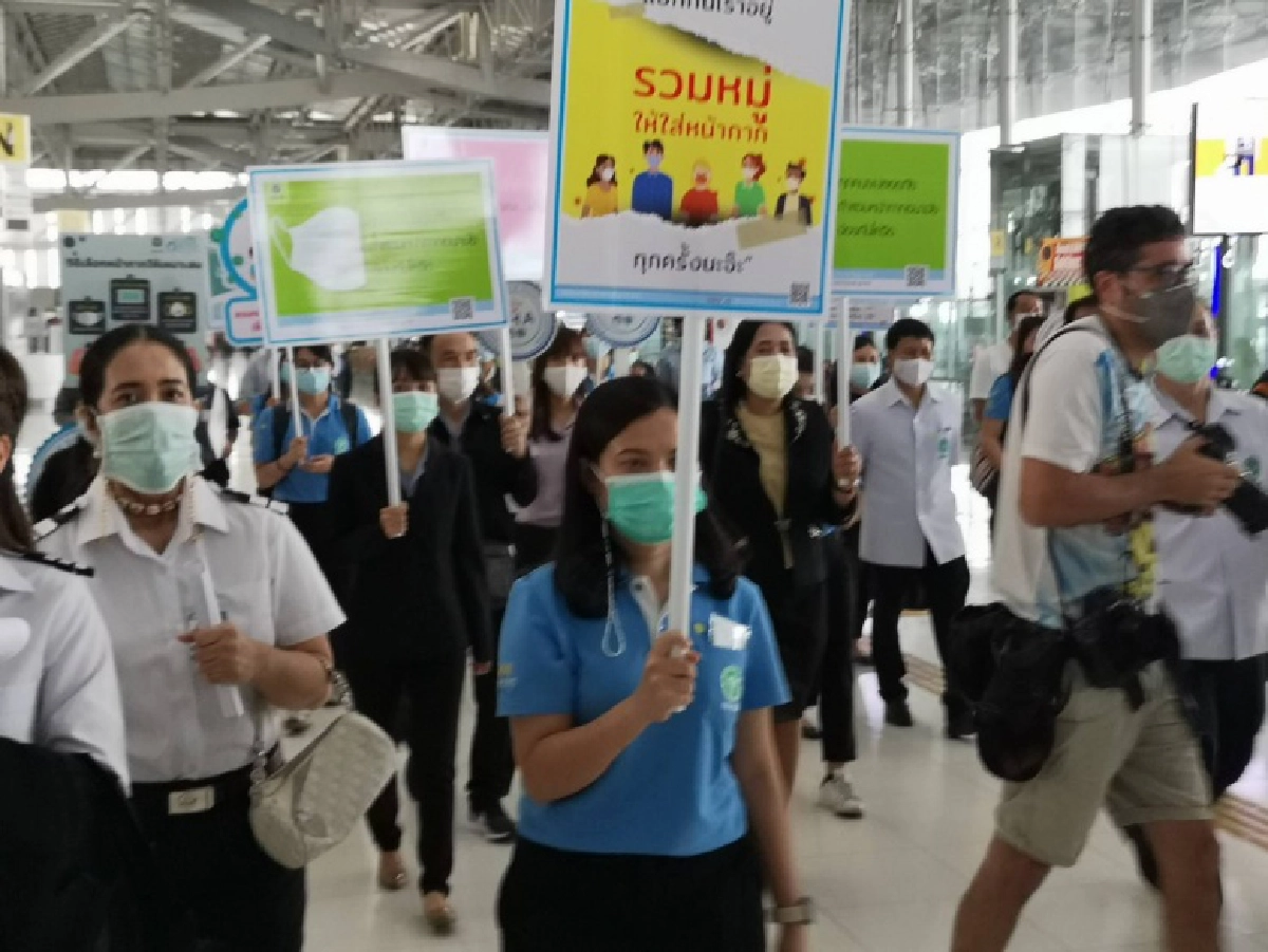 สธ. - ทอท. เน้นย้ำคนไทยสวมหน้ากากอนามัย การ์ดไม่ตก