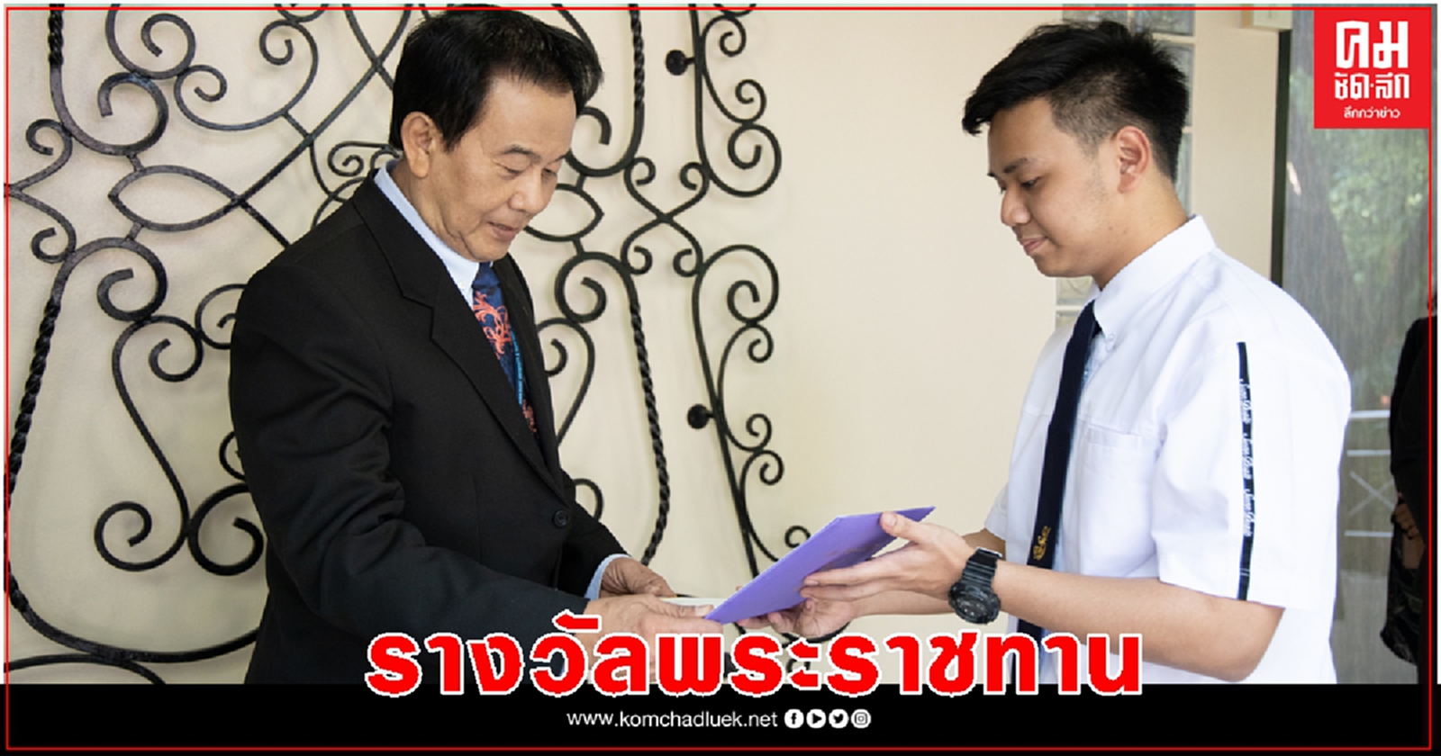 ภาพเป็นข่าว..รางวัลพระราชทานนักศึกษาดีเด่น