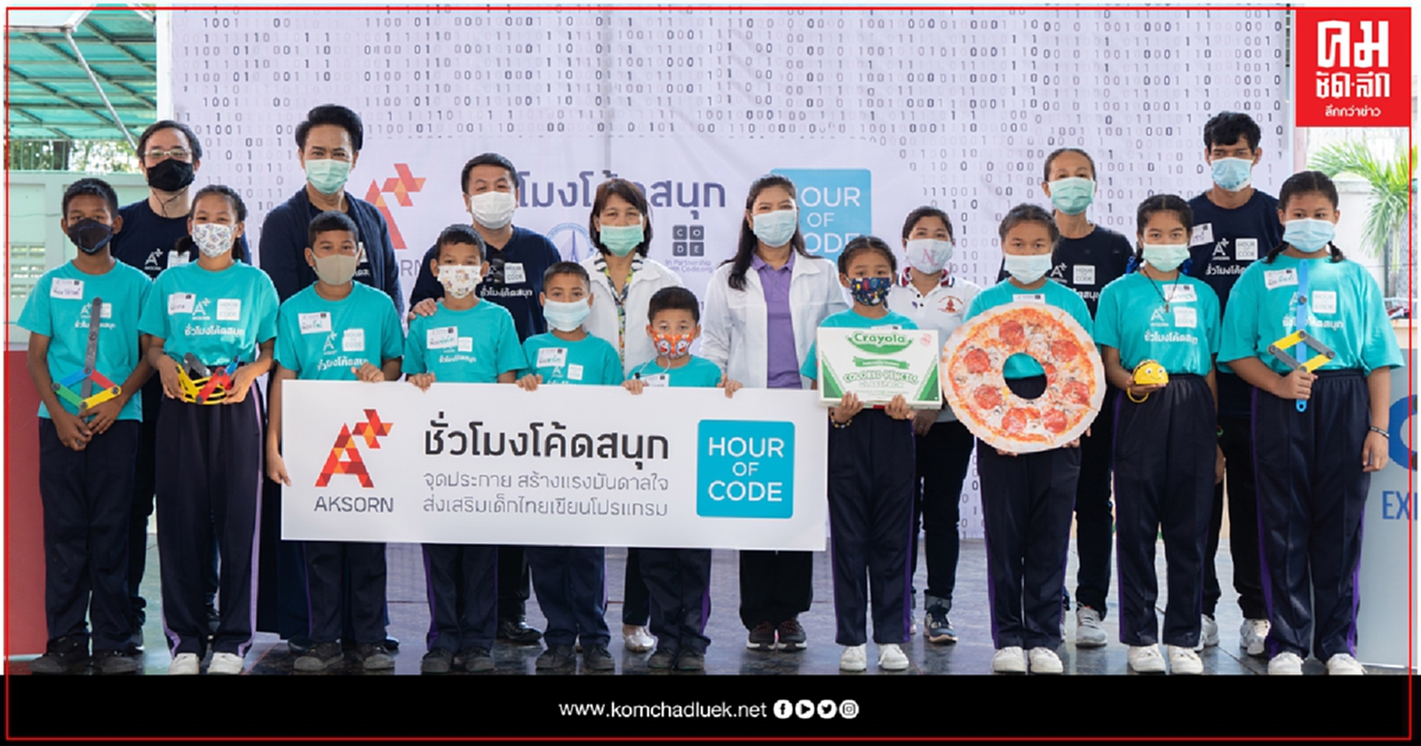 ชั่วโมงโค้ดสนุก กับ 'อักษร เอ็ดดูเคชั่น'