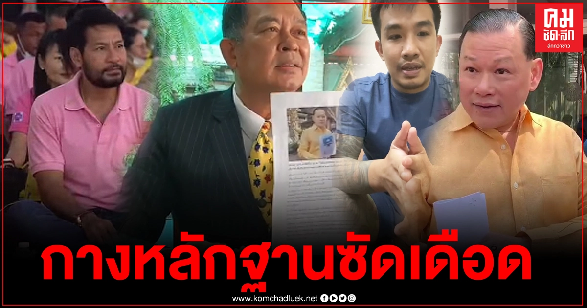 เปิดใจ "คุณนิรันดร์" ผู้ที่นำเสื้อชมพูมาให้บิณฑ์ร่วมทำบุญ กางหลักฐานโชว์ โต้ "สันธนะ" ลั่นสังคมต้องกระชากหน้ากากคนจอมปลอมออกมา เปิดใจ "คุณนิรันดร์" ผู้ที่นำเสื้อชมพูมาให้บิณฑ์ร่วมทำบุญ กางหลักฐานโชว์ โต้ "สันธนะ" ลั่นสังคมต้องกระชากหน้ากากคนจอมปลอมออกมา