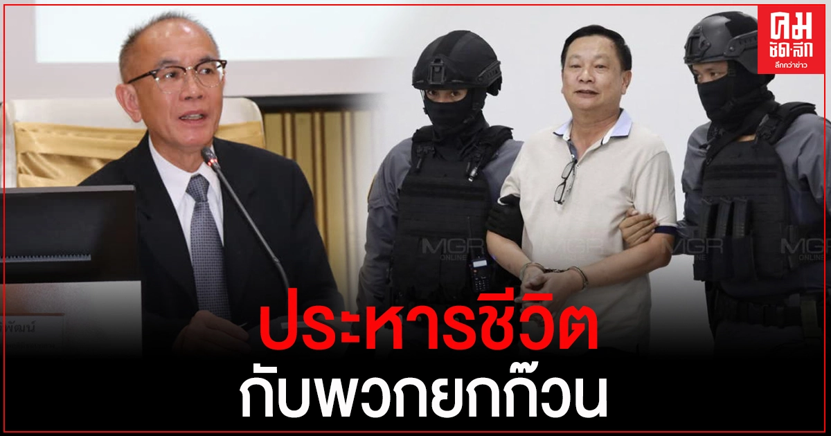 อธ.ศาลอาญาคดีทุจริต เห็นแย้งเจ้าของสำนวน เห็นควรประหาร"บรรยิน"กับพวกยกก๊วน อธ.ศาลอาญาคดีทุจริต เห็นแย้งเจ้าของสำนวน เห็นควรประหาร"บรรยิน"กับพวกยกก๊วน