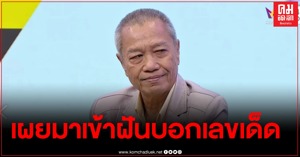 "พ่อรอง" อัพเดทชีวิตหลังสูญเสียแม่ทุม 100วัน เผยแม่มาบอกเลขเด็ด ถูกหลายงวด
