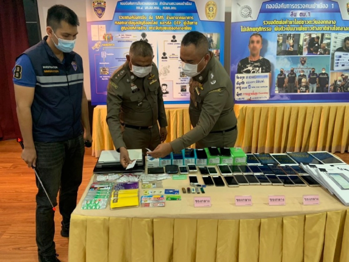 ทลายแก๊งมังกรจีน PHISHING หลอกเอารหัส  OTP และข้อมูลส่วนบุคคลผู้เสียหาย มูลค่าความเสียหายหลายล้านบาท 