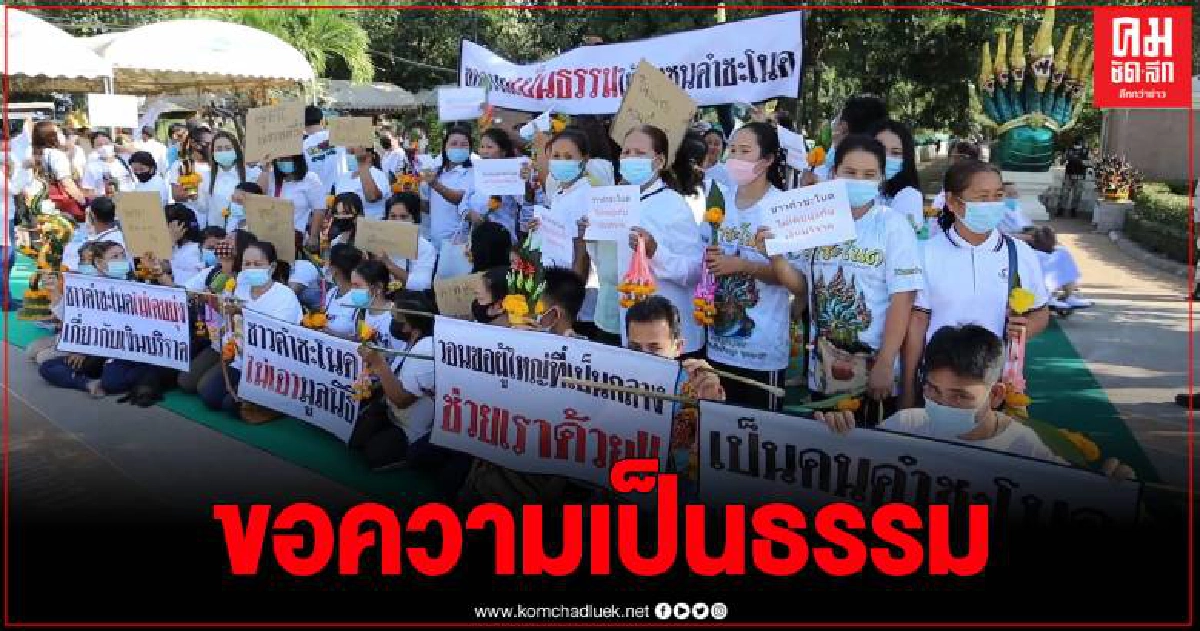 ชาวบ้านทะเลาะเดือดกลุ่มผู้ค้าหมากพลูเร่ คำชะโนด จังหวัดประชุมตั้ง คกก.แก้ไขปัญหา ชาวบ้านทะเลาะเดือดกลุ่มผู้ค้าหมากพลูเร่ คำชะโนด จังหวัดประชุมตั้ง คกก.แก้ไขปัญหา