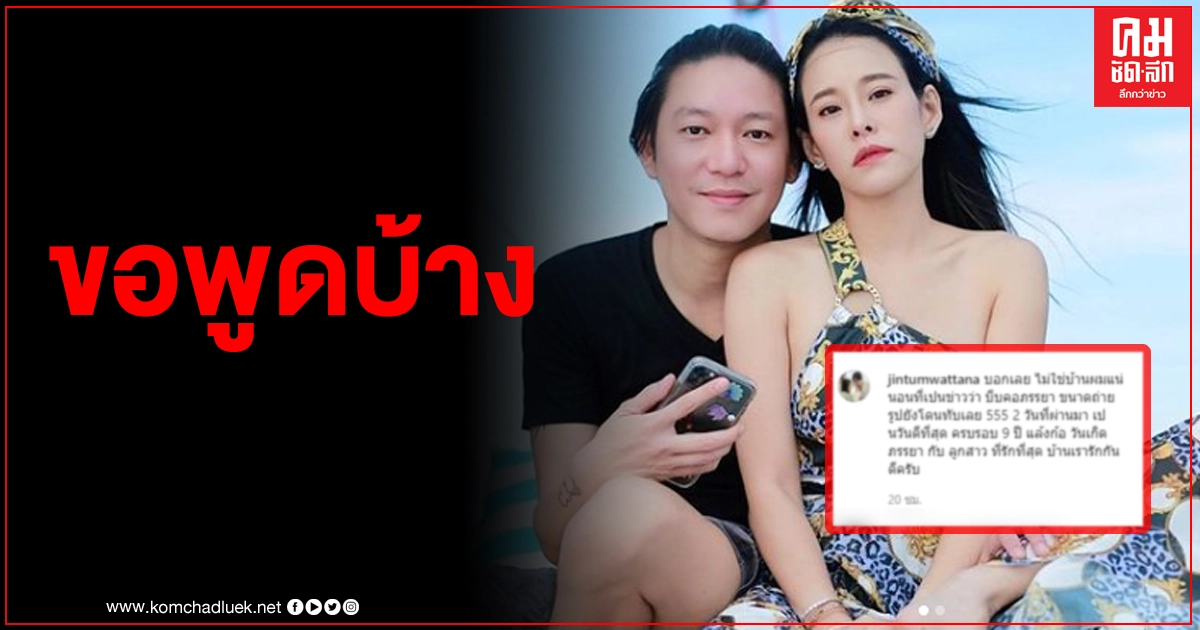 "จิน" สามี "หนิง ปณิตา" พูดแล้ว หลังโดนจับตา ไฮโซนามสกุลดัง ทำร้ายภรรยาถึงขั้นเข้าโรงพยาบาล "จิน" สามี "หนิง ปณิตา" พูดแล้ว หลังโดนจับตา ไฮโซนามสกุลดัง ทำร้ายภรรยาถึงขั้นเข้าโรงพยาบาล