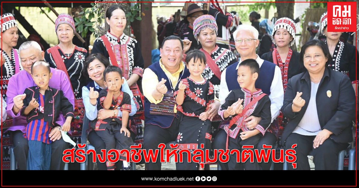 "จุติ" พร้อมน้อมเกล้าฯ สนองพระราชดำรัส ร.10 ส่งเสริมนักเรียน สร้างอาขีพให้กลุ่มชาติพันธุ์ มีอาชีพมั่นคงตอบรับยุคหลังโควิด "จุติ" พร้อมน้อมเกล้าฯ สนองพระราชดำรัส ร.10 ส่งเสริมนักเรียน สร้างอาขีพให้กลุ่มชาติพันธุ์ มีอาชีพมั่นคงตอบรับยุคหลังโควิด