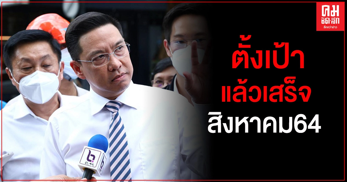 "พุทธิพงษ์" จัดระเบียบสายสื่อสารลงดิน ชูกรุงเทพฯมหานครอัจฉริยะ