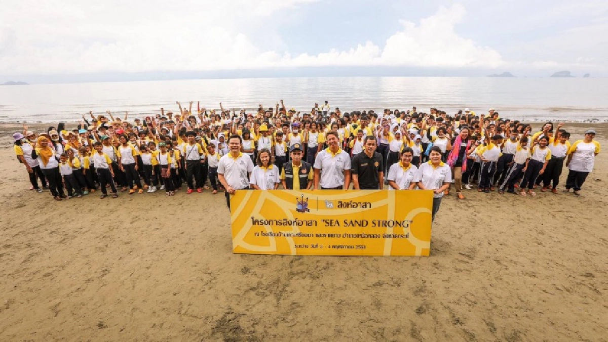 "สิงห์อาสา" เปิดโครงการ "SEA SAND STRONG" ลุยปัญหาสิ่งแวดล้อมทางทะเล