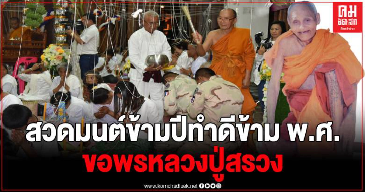วัดไพรพัฒนาเชิญร่วมสวดมนต์ข้ามปีทำความดีข้ามพ.ศ.ส่งท้ายปีเก่าต้อนรับปีใหม่ 2564 วัดไพรพัฒนาเชิญร่วมสวดมนต์ข้ามปีทำความดีข้ามพ.ศ.ส่งท้ายปีเก่าต้อนรับปีใหม่ 2564