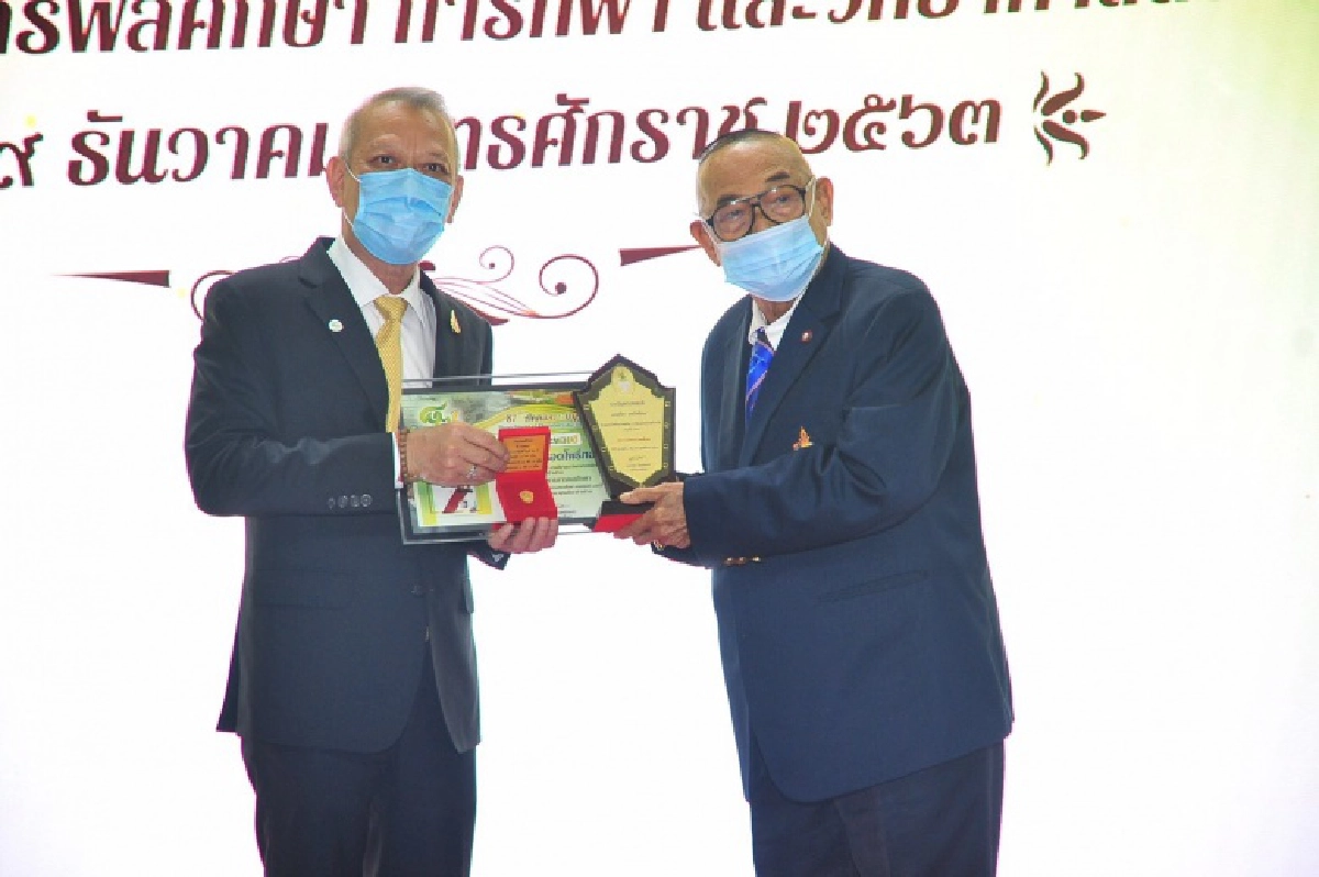 กรมพลศึกษามอบรางวัลพระพลบดี เชิดชูเกียรติผู้ทำคุณประโยชน์ด้านการพลศึกษา