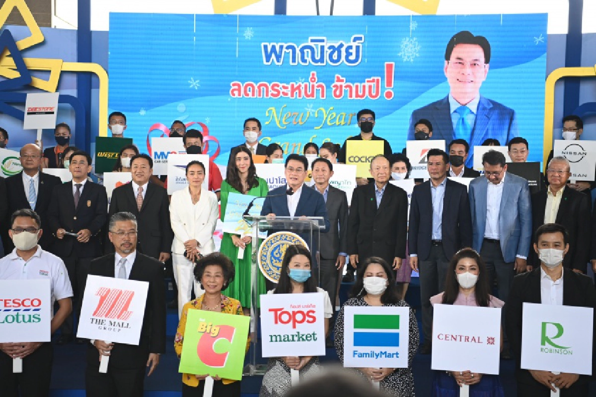 "จุรินทร์"จัดหนัก!!! "ลดกระหน่ำ ข้ามปี" 45 วันเต็ม เป็นของขวัญปีใหม่
