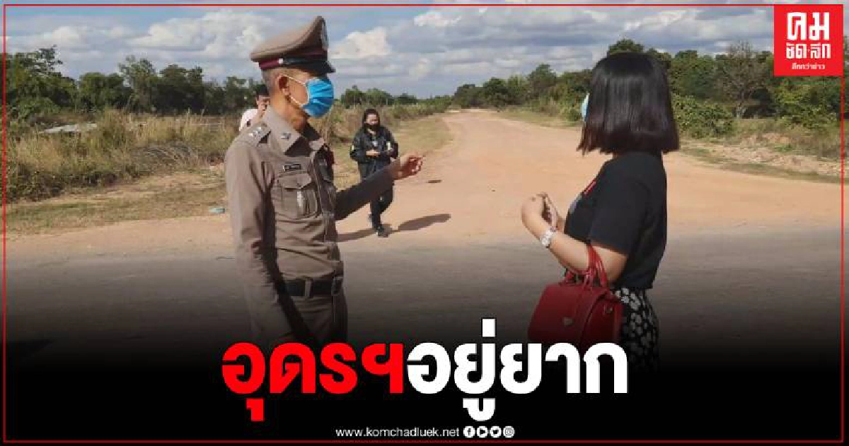 แม่ค้าออนไลน์โพสต์เตือนภัย ถูก 2 คนร้าย ดักจี้กลางทางขณะไปตลาด แม่ค้าออนไลน์โพสต์เตือนภัย ถูก 2 คนร้าย ดักจี้กลางทางขณะไปตลาด