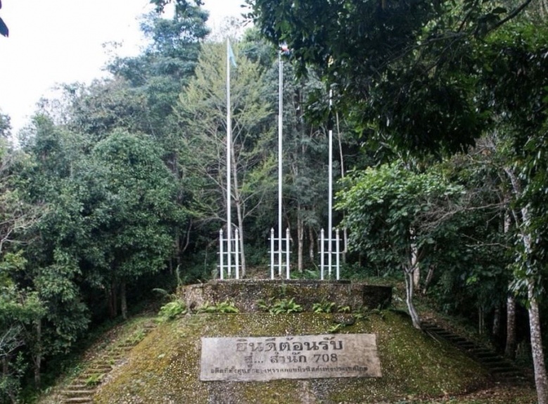 "ภูพยัคฆ์" ศูนย์การนำคอมมิวนิสต์ไทย