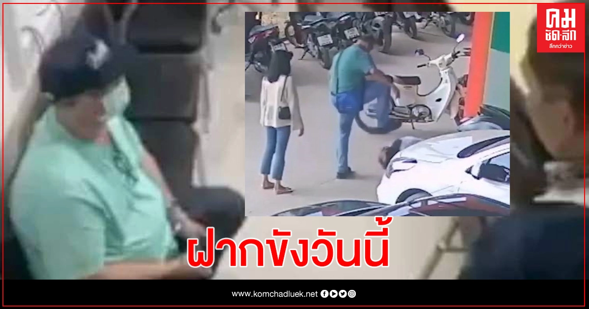 นายทุนแข้งโหด "คอตก" ตำรวจหิ้วฝากขังวันนี้ นายทุนแข้งโหด "คอตก" ตำรวจหิ้วฝากขังวันนี้