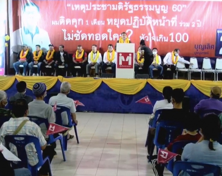 เพื่อแม้ว ร้าวลึกศึกเจ๊ ฤามนต์เสื่อม 