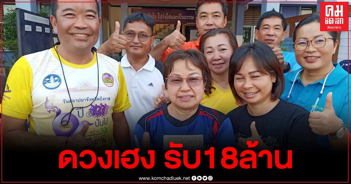 สาว ผอ.กองคลังหนุ่มขายข้าวมันไก่ถูกรางวัลที่ 1 รวย 18 ล้าน