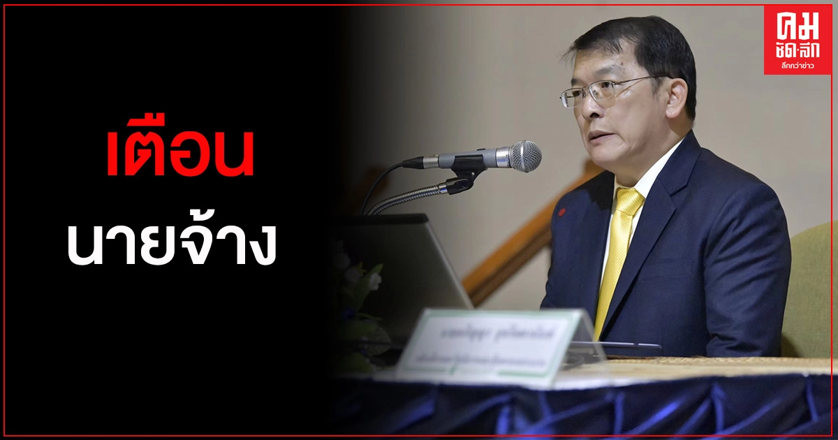 กสร. ย้ำเตือนนายจ้างยื่นแบบ คร.11 ภายใน ม.ค. 64 พบฝ่าฝืนมีโทษปรับไม่เกิน 2 หมื่นบาท กสร. ย้ำเตือนนายจ้างยื่นแบบ คร.11 ภายใน ม.ค. 64 พบฝ่าฝืนมีโทษปรับไม่เกิน 2 หมื่นบาท