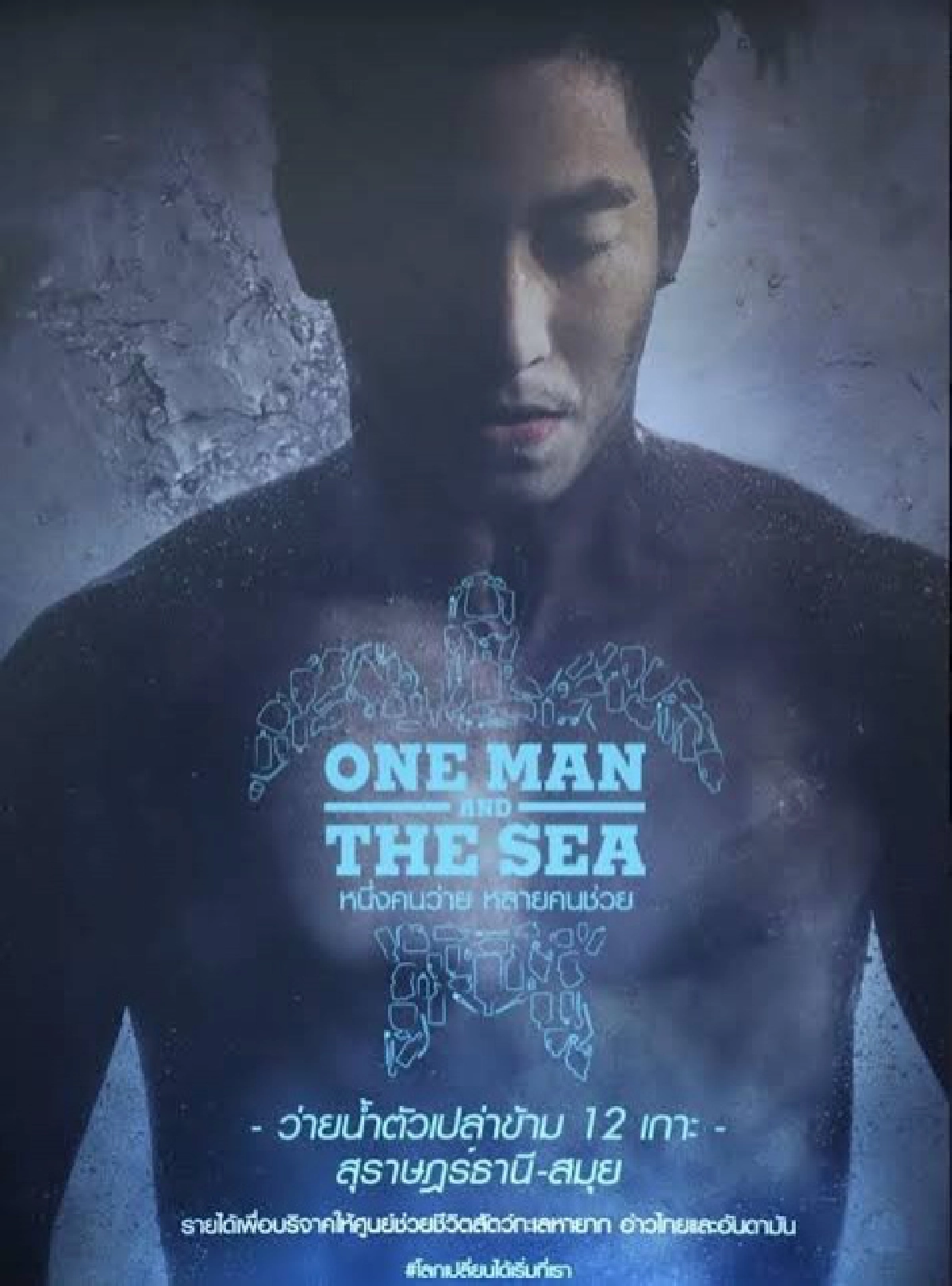"วราวุธ"ปลื้ม "โตโน่"คนรุ่นใหม่ใส่ใจสิ่งแวดล้อม"กรมทะเล"มอบเข็มรักษ์ทะเลยิ่งชีพเชิดชูเกียรติ