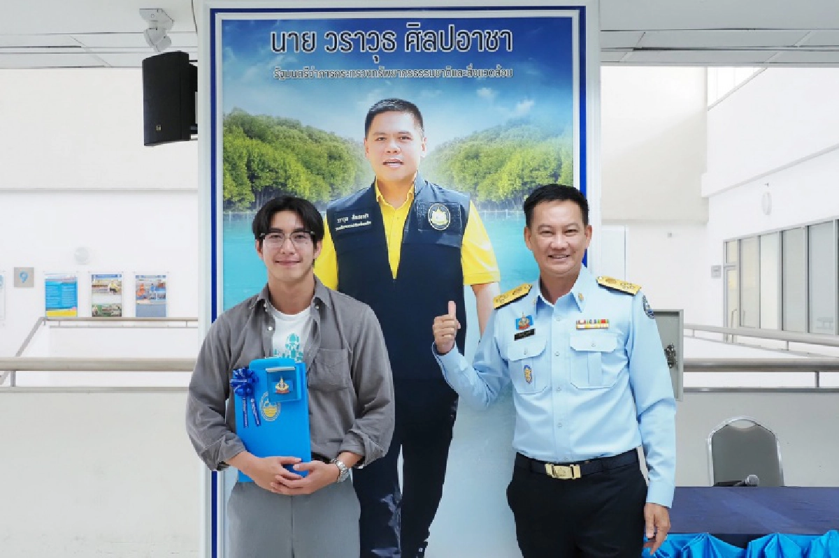 "วราวุธ"ปลื้ม "โตโน่"คนรุ่นใหม่ใส่ใจสิ่งแวดล้อม"กรมทะเล"มอบเข็มรักษ์ทะเลยิ่งชีพเชิดชูเกียรติ