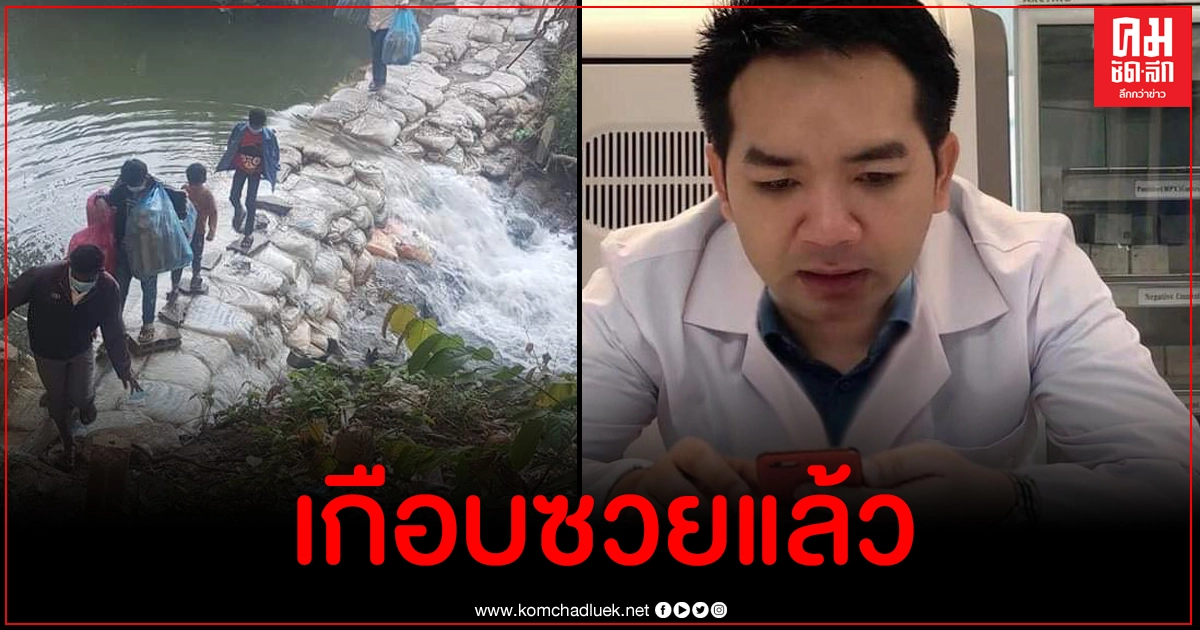 โล่ง ตำรวจไม่เอาผิดหมอแล็บแพนด้า ร่ายยาวเผยที่มาข่าวจ่อโดนฟ้อง
