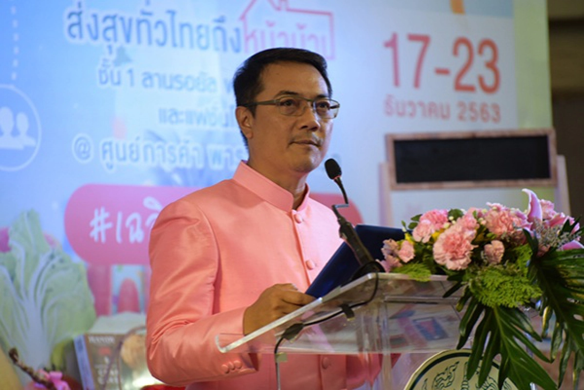 "เกษตรฯ" จัดงาน "ช้อปวิถีใหม่ ส่งสุขทั่วไทยถึงหน้าบ้าน"