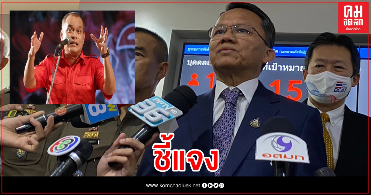 "ณัฐวุฒิ" คอตก รมว.ยุติธรรม ย้ำยังไม่ปล่อยตัว 