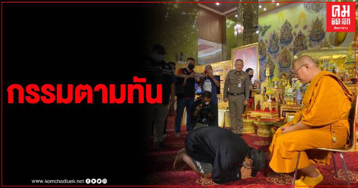 ตำรวจนครปฐม ตามรวบไอ้คิดสไปร์เดอร์แมนมือพระกาฬ ย่องฉกทรัพย์วัดไผ่ล้อม ตำรวจนครปฐม ตามรวบไอ้คิดสไปร์เดอร์แมนมือพระกาฬ ย่องฉกทรัพย์วัดไผ่ล้อม