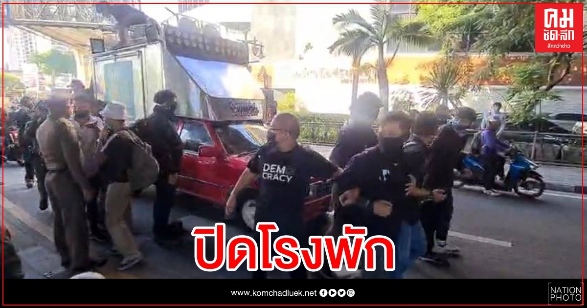 การ์ด"วีโว่" ปิด สน.ยาวนาวา ให้กำลังใจสาวผิด ม.112  