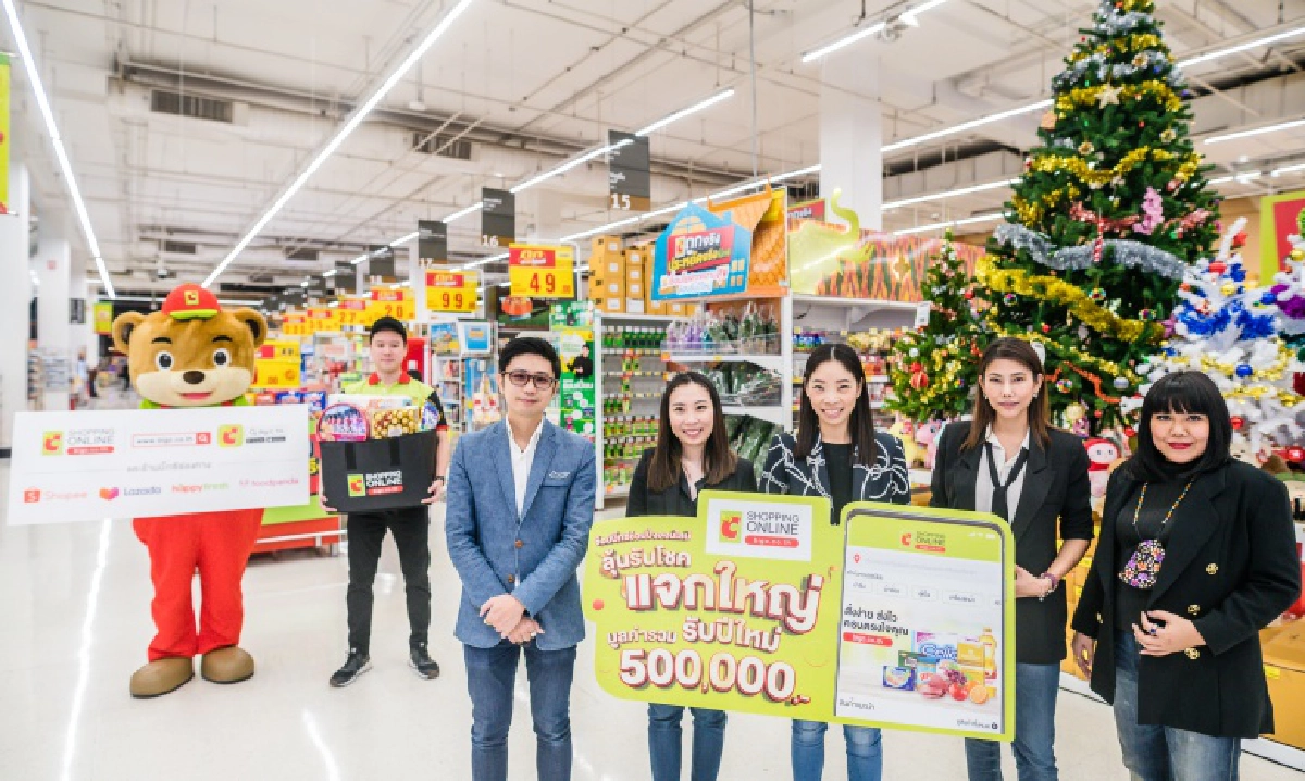 บิ๊กซี ช้อปปิ้งออนไลน์ ร่วมกับพันธมิตร จัดกิจกรรม "ลุ้นรับโชค แจกใหญ่รับปีใหม่" 