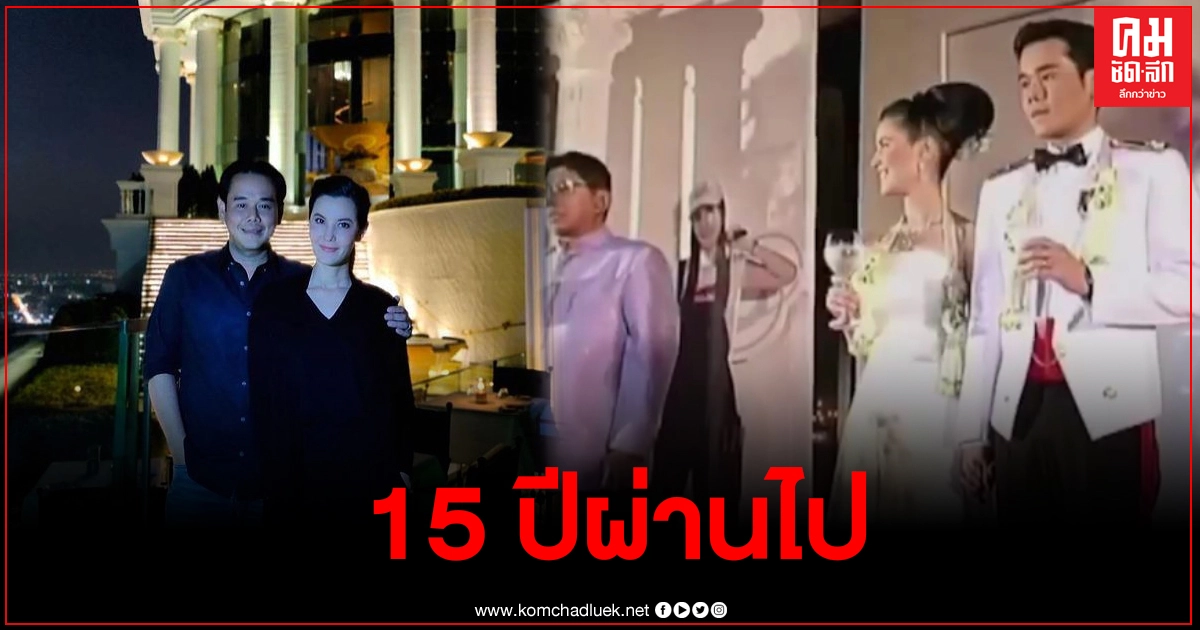 "เป๊ก สัณณ์ชัย" โพสต์คลิปครบรอบแต่งงาน15ปี พร้อมแฮชแท็กชัดเจน "เป๊ก สัณณ์ชัย" โพสต์คลิปครบรอบแต่งงาน15ปี พร้อมแฮชแท็กชัดเจน