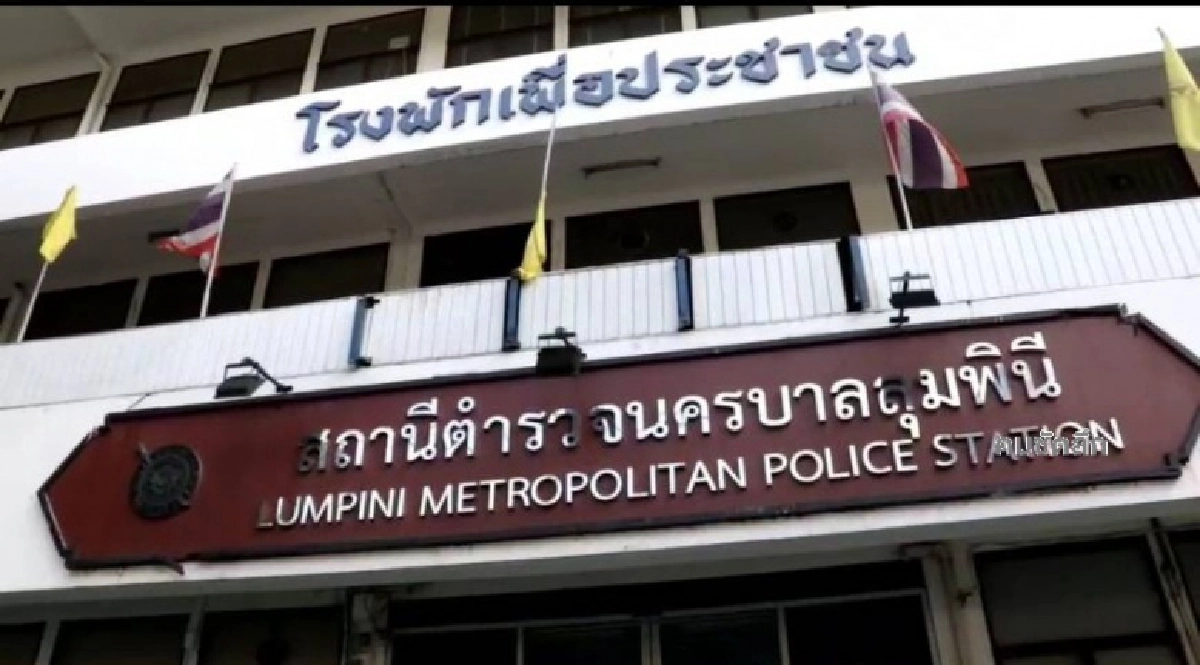 "ไบร์ท ชินวัตร" รับทราบข้อหา ม.112