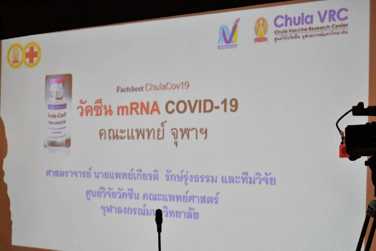  สธ.หารือร่วมคณะแพทยศาสตร์ จุฬาฯ วางแผนพัฒนาและสนับสนุนวัคซีนโควิด 19