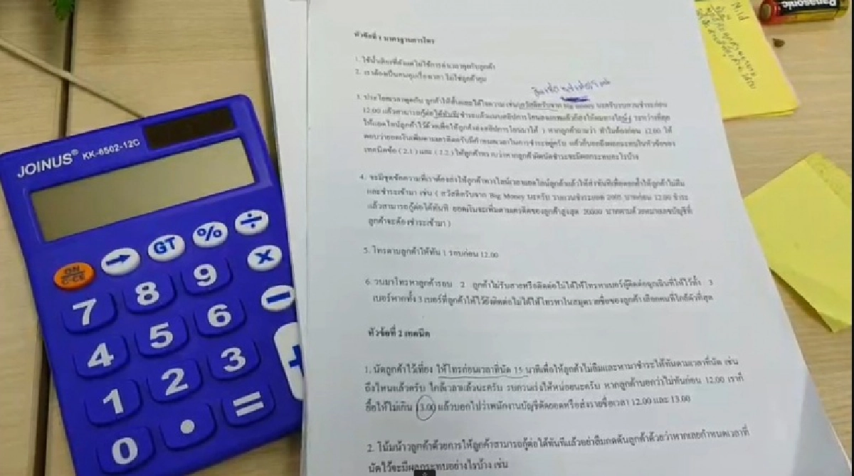 ปอศ.รวบ 50 คนไทย รับเงินทุนจีน ลอบปล่อยกู้ผ่านแอพ