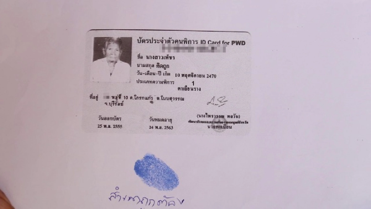 หมอเตรียมเชิญยาย 93 ปี ตรวจร่างกายอีกครั้ง หลังถูกตัดสิทธิคนพิการ