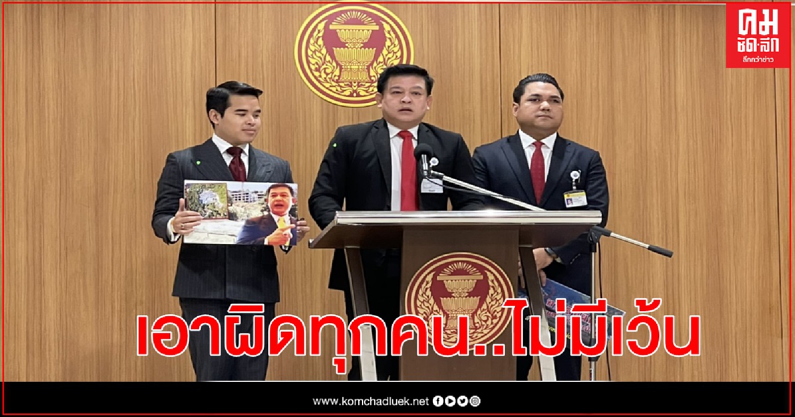 "สิระ"กัดไม่ปล่อยจี้เอาผิดคนเอี่ยว"เดอะพีค เรสซิเดนท์"ทุกคน ไม่มีเว้น