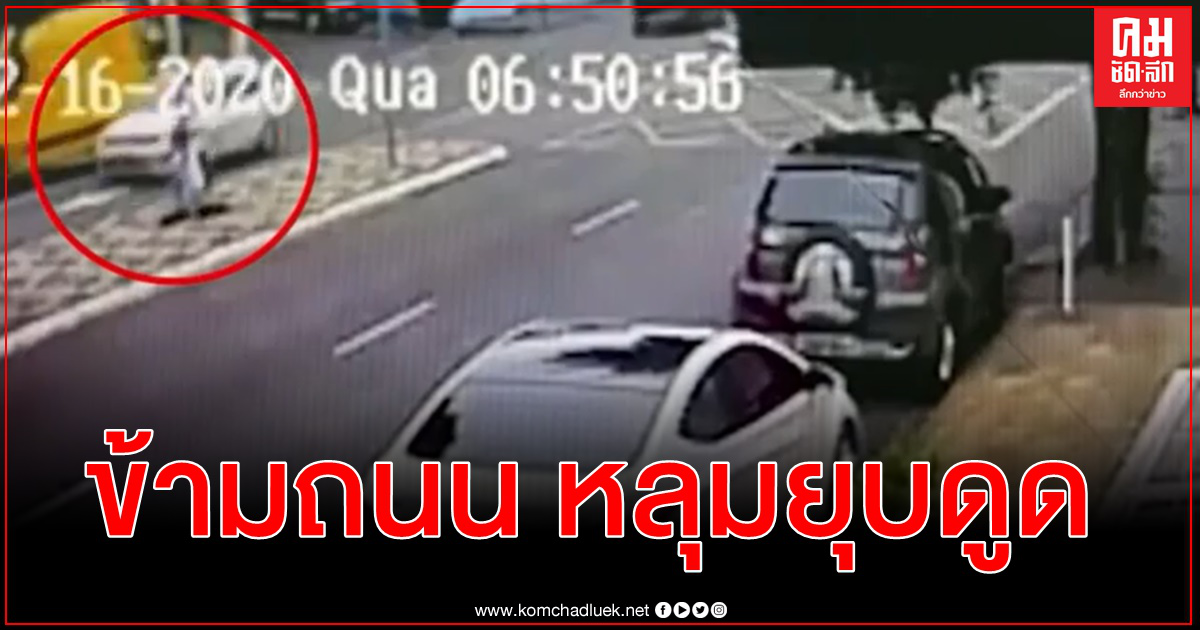 นาทีสาวบราซิลรอข้ามถนน จู่ๆเกิดหลุมยุบกลืนลงไปลึกเกือบ 2 เมตร 