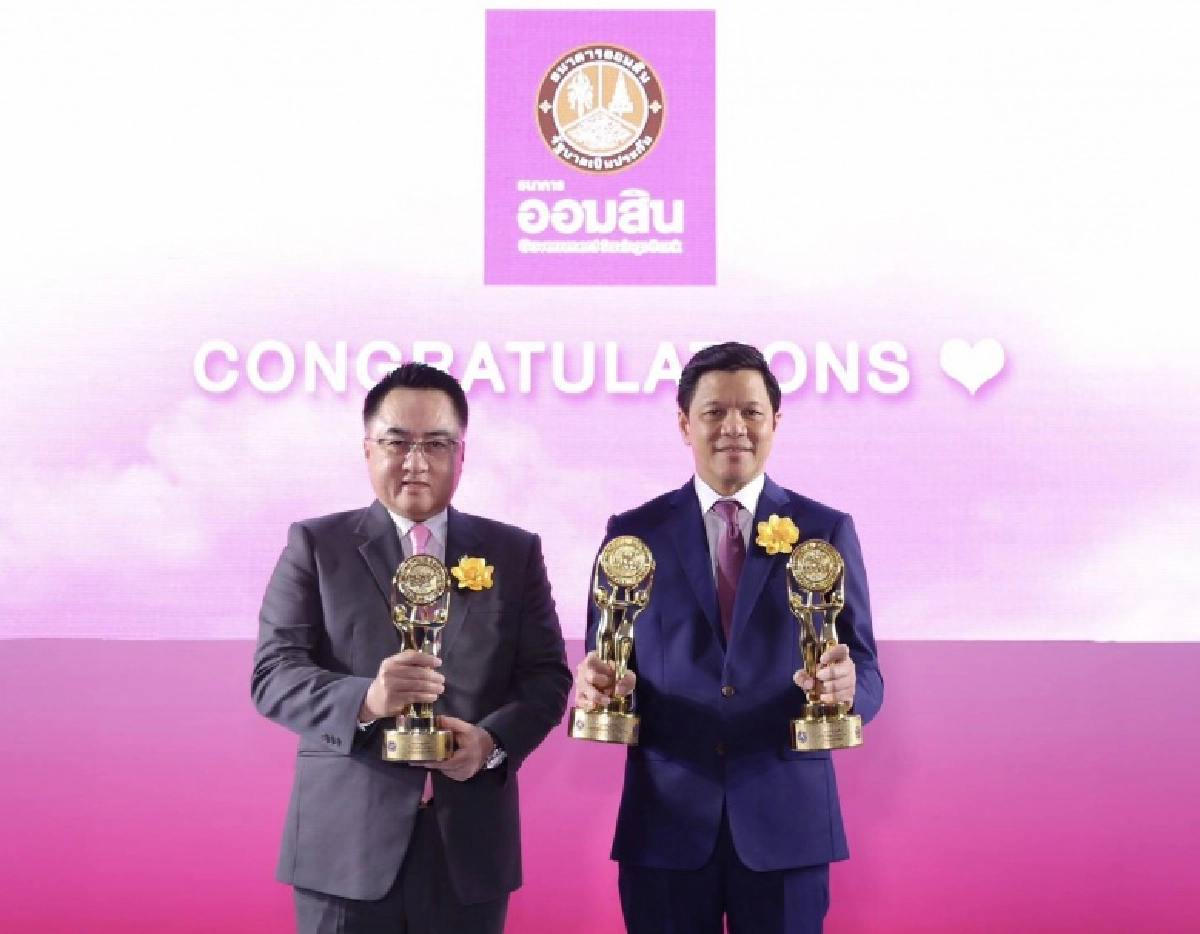 ธนาคารออมสิน คว้า 3 รางวัลเกียรติยศ MONEY & BANKING AWARDS 2020