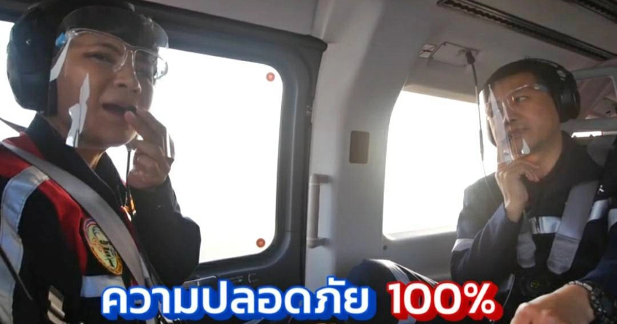 ครั้งแรก "เปิ้ล หัทยา" ขึ้นเฮลิคอปเตอร์เกาะติดหมอ-พยาบาลช่วยผู้ป่วยฉุกเฉิน ครั้งแรก "เปิ้ล หัทยา" ขึ้นเฮลิคอปเตอร์เกาะติดหมอ-พยาบาลช่วยผู้ป่วยฉุกเฉิน