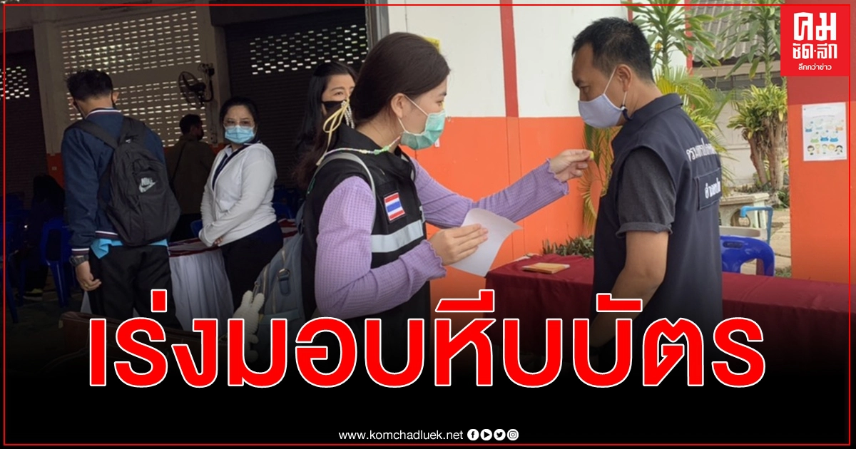 ปายเร่งมอบหีบบัตรพร้อมอุปกรณ์เลือกตั้ง อบจ.ให้หน่วยที่อยู่ห่างไกลก่อนค่ำมืด