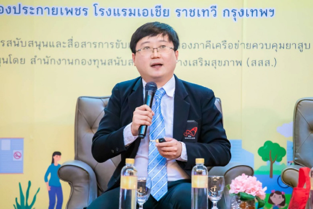 "สสส." จับมือภาคีเครือข่าย จัดเวทีแลกเปลี่ยนเรียนรู้การขับเคลื่อนระบบบริการเลิกบุหรี่ครั้งที่ 2 "ชุมชนปอดใส ไร้ควันบุหรี่"