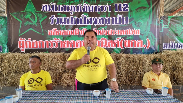  "อานนท์" โต้ UN เรื่องของคนไทยอย่าจุ้น