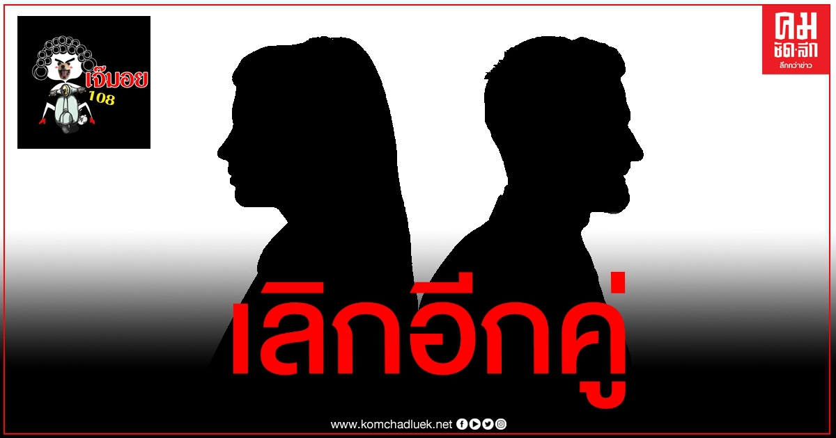 เจออาถรรพ์ 7 ปี เจ๊มอยแฉ "นักร้องดัง-แฟนสาว" ส่อแววเลิก ลบรูปคู่เกลี้ยงไอจี เจออาถรรพ์ 7 ปี เจ๊มอยแฉ "นักร้องดัง-แฟนสาว" ส่อแววเลิก ลบรูปคู่เกลี้ยงไอจี