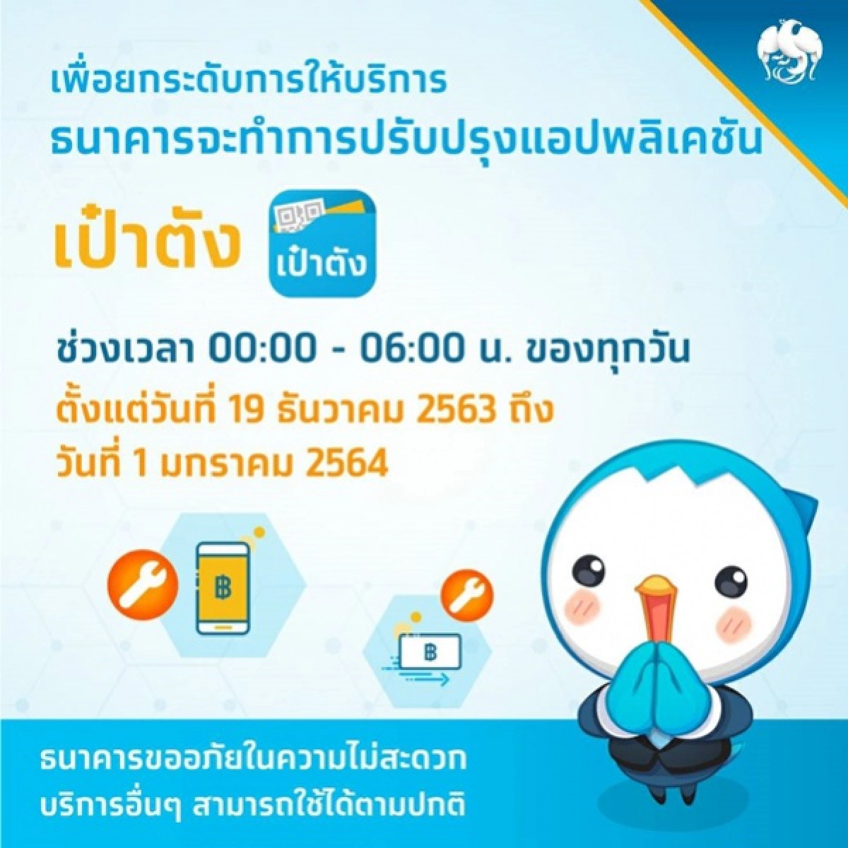ข่าว, ข่าววันนี้, คมชัดลึก, เป๋าตัง, คนละครึ่ง เฟส 2, เราเที่ยวด้วยกัน