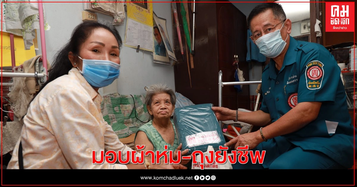 มูลนิธิป่อเต็กตึ๊ง จัดโครงการนำร่อง ลงพื้นที่ 5 เขต 15 ชุมชน มูลนิธิป่อเต็กตึ๊ง จัดโครงการนำร่อง ลงพื้นที่ 5 เขต 15 ชุมชน