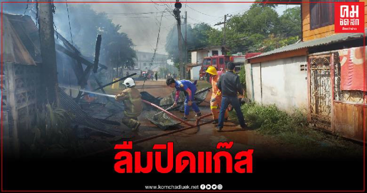 สกลนคร ระทึกเกิดเหตุเพลิงโหมวอดบ้านสองชั้น หลังเจ้าของบ้านออกไปทำธุระ สกลนคร ระทึกเกิดเหตุเพลิงโหมวอดบ้านสองชั้น หลังเจ้าของบ้านออกไปทำธุระ