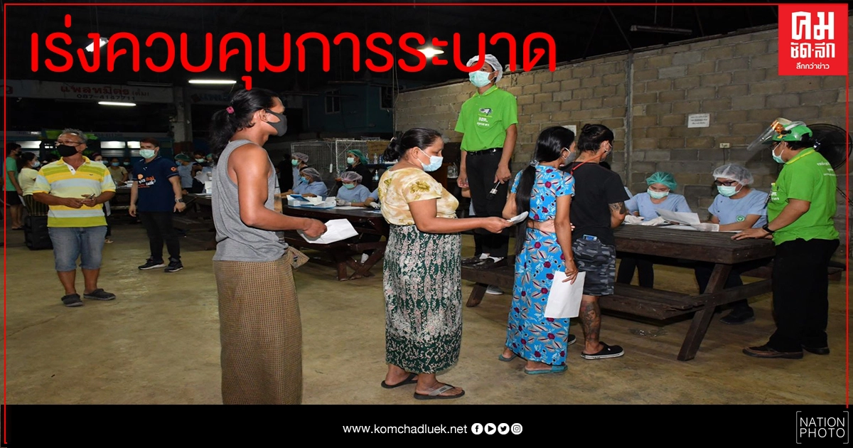 "ประยุทธ์"สั่งสธ.เร่งสกัดการระบาด"โควิด -19 "พื้นที่"สมุทรสาคร" "ประยุทธ์"สั่งสธ.เร่งสกัดการระบาด"โควิด -19 "พื้นที่"สมุทรสาคร"